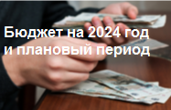 Ревизионная комиссия Таловского муниципального района 15 ноября 2023 года приступила к экспертизе проекта бюджета Таловского муниципального района на 2024 год и плановый период.