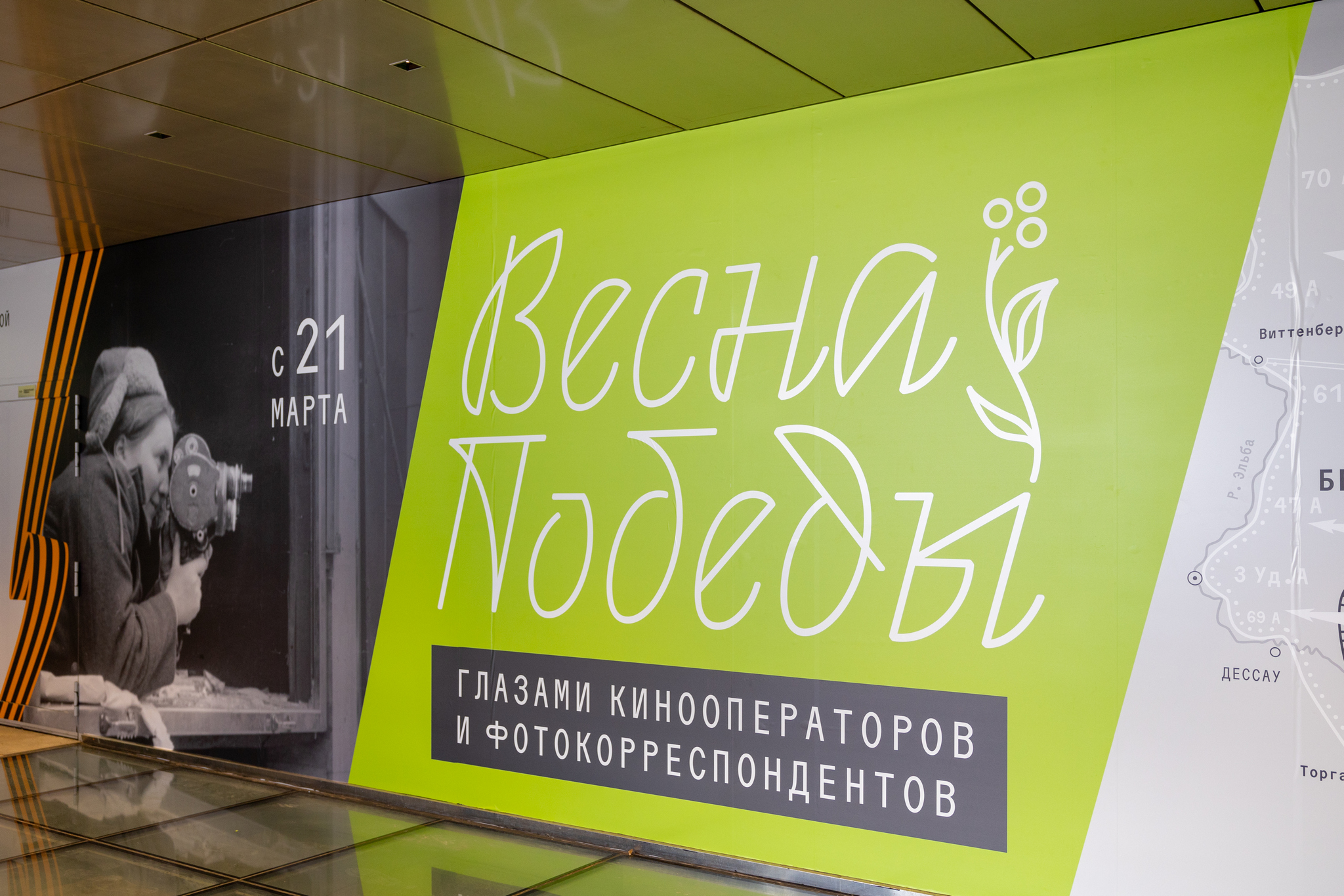 ВЫСТАВКА «ВЕСНА ПОБЕДЫ».