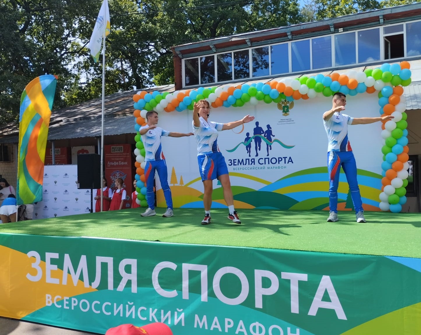 Всероссийский марафон «Земля спорта».