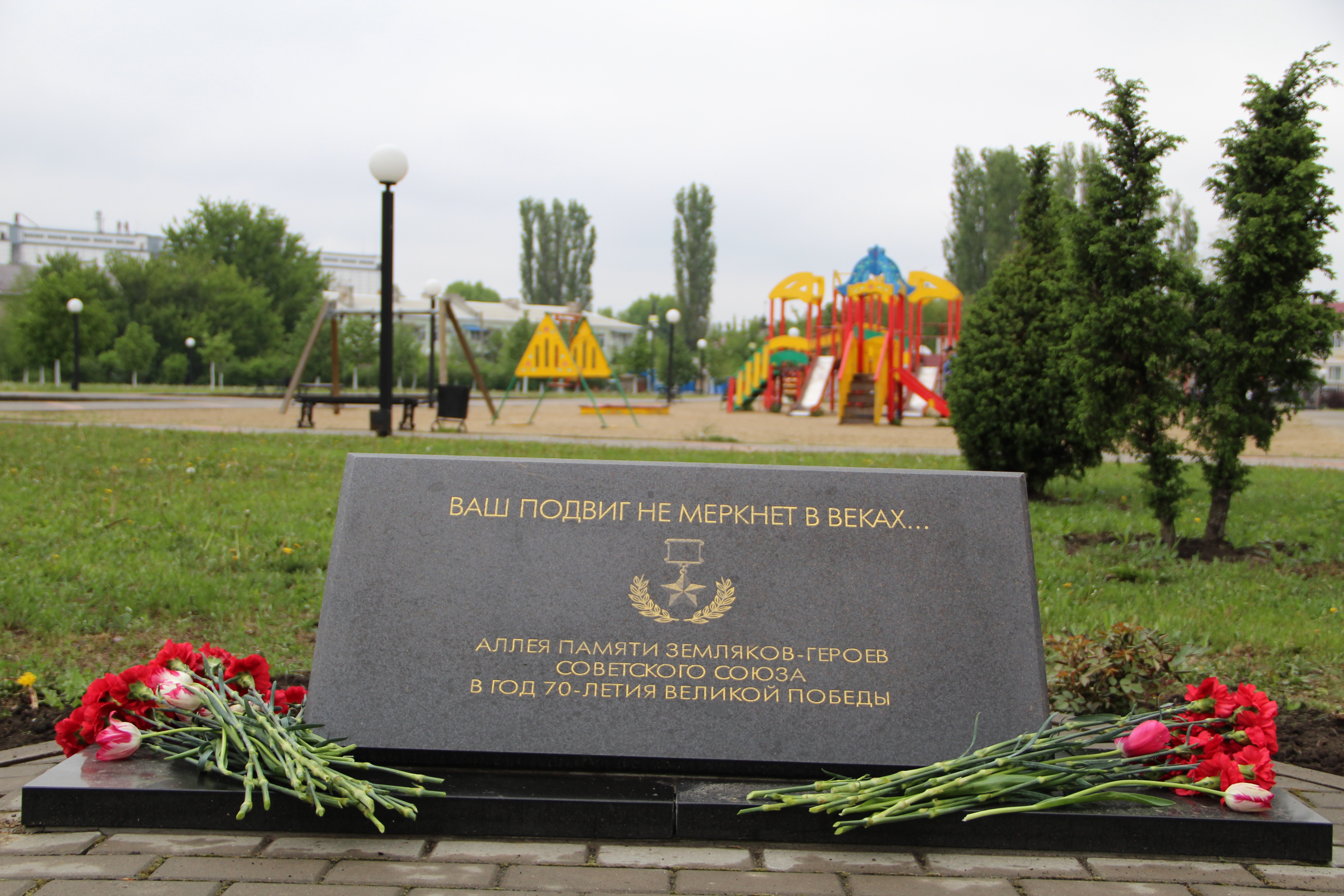 Возложение цветов к памятным знакам.