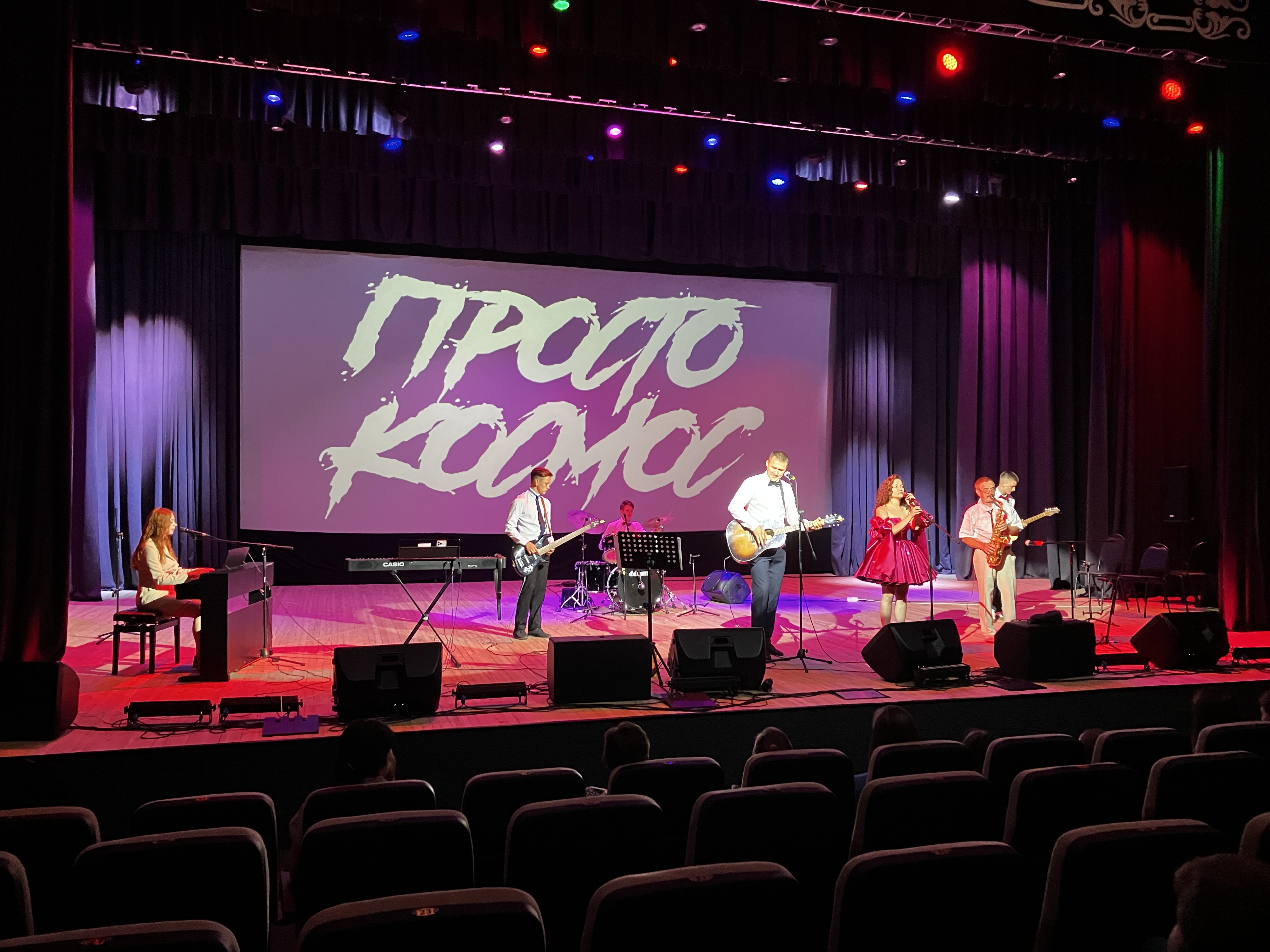 Концерт «Просто космос».