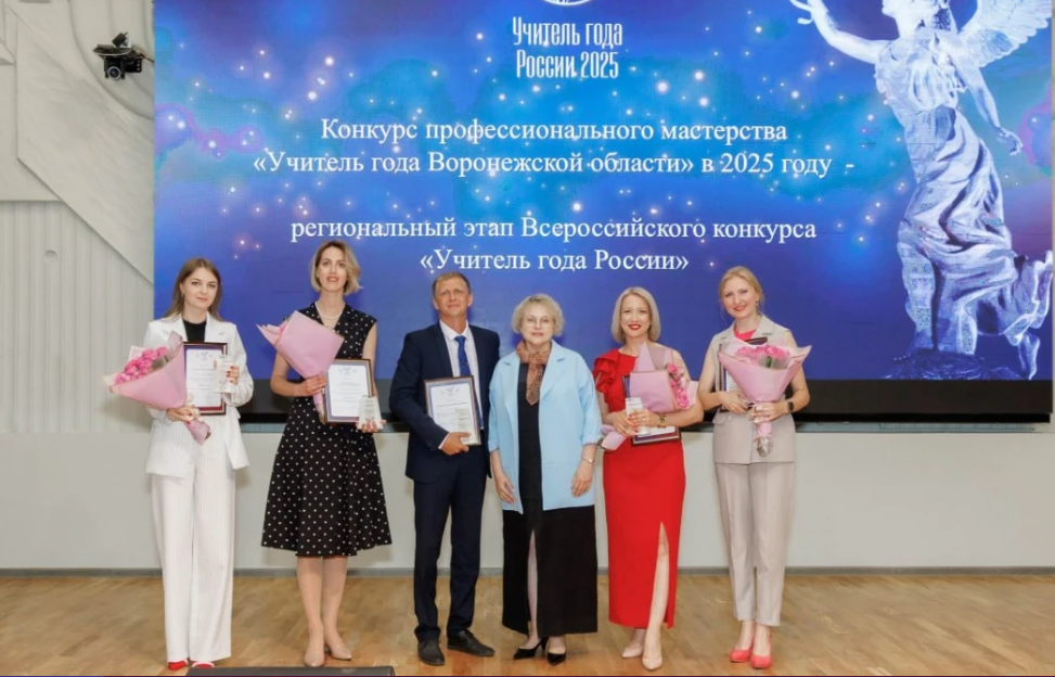 Торжественная церемония награждения педагогов  конкурсов «Учитель года России», «Воспитатель года России».