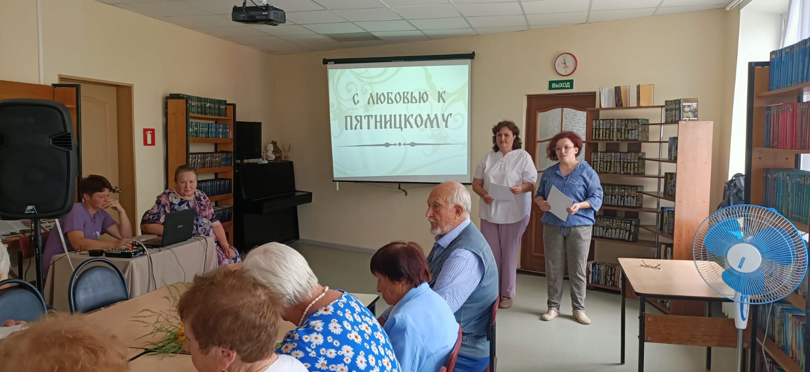 Краеведческий вечер славы и признания &quot;С любовью к Пятницкому&quot;.