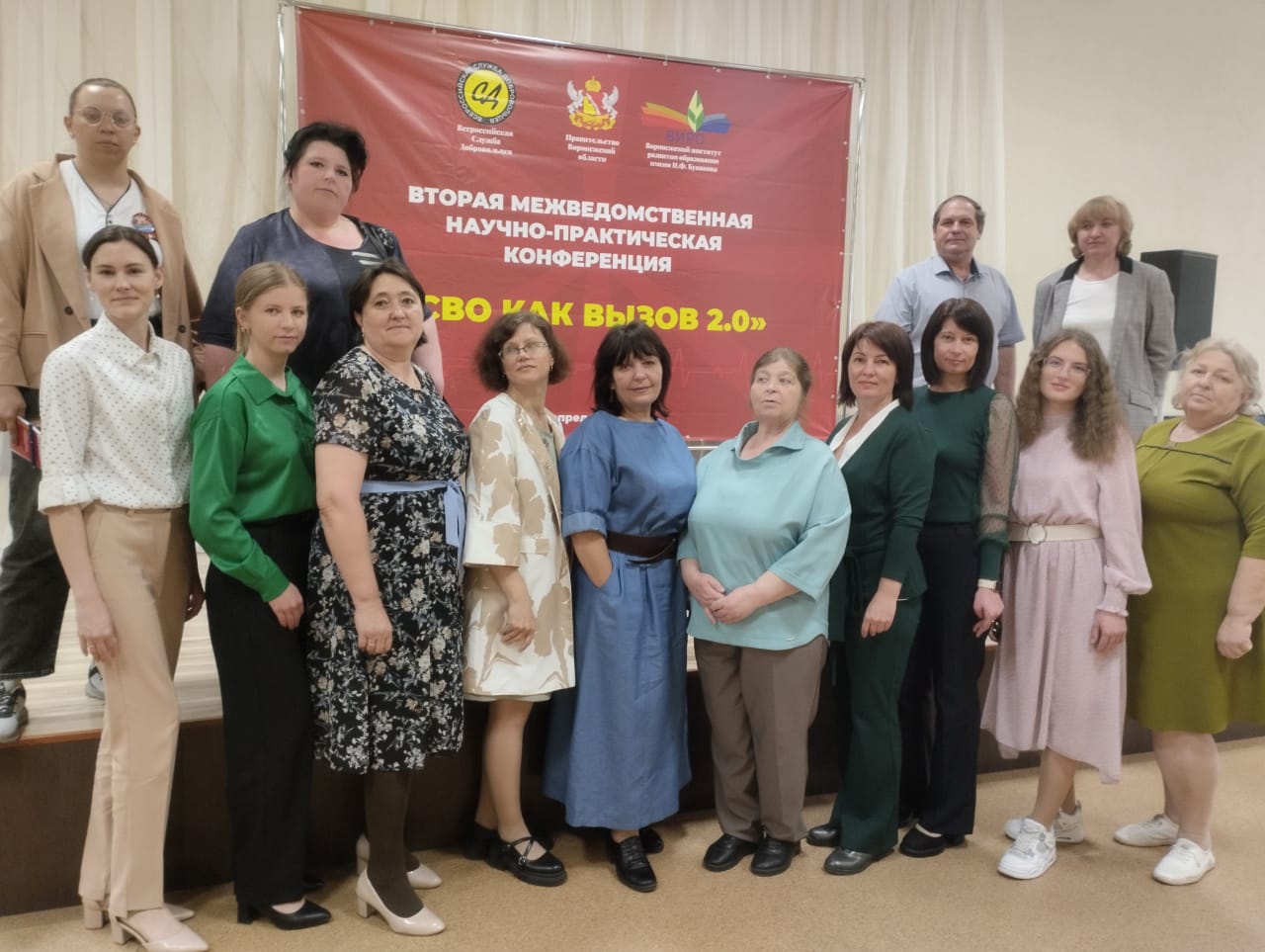 Вторая межведомственная научно-практическая конференция «СВО как вызов 2.0».