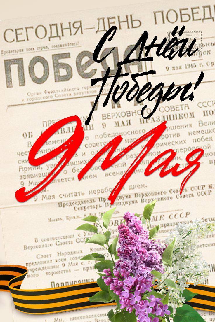 Уважаемые ветераны, труженики тыла и жители Таловского района, с 80-летием Великой Победы!.