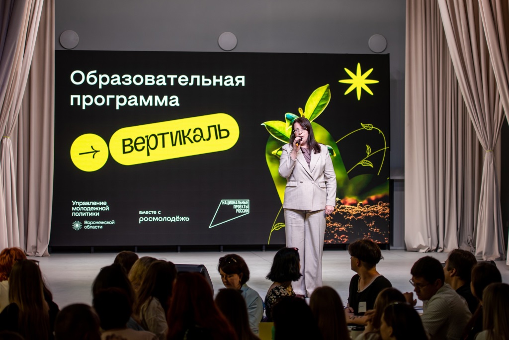 Образовательная программа «Вертикаль».