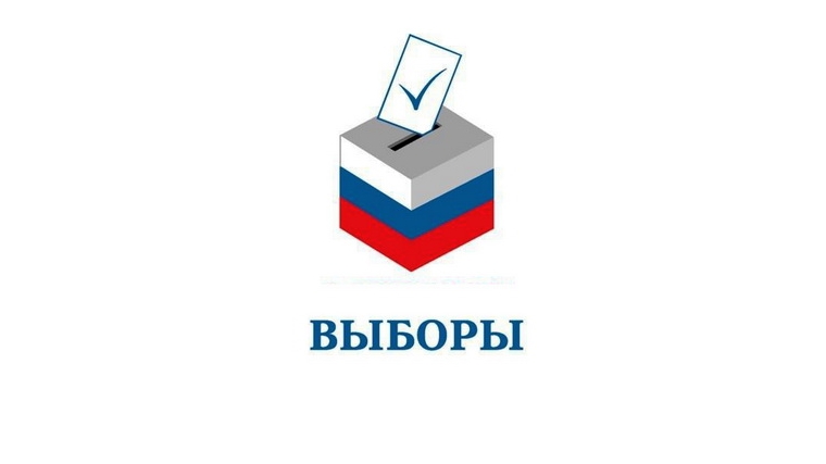 7-8 сентября выборы.