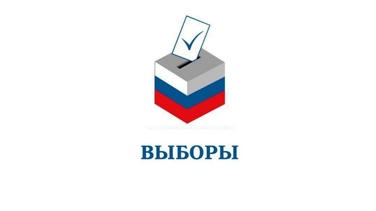 7-8 сентября выборы. 7-8 сентября выборы.