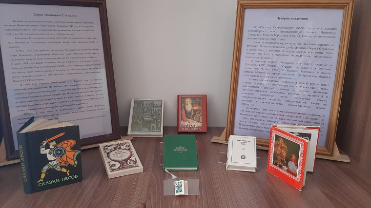 Выставка в музее «Книга на ладони». Выставка в музее «Книга на ладони».